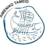 Προς Το Λιμενικό Ταμείο  Κεφαληνίας-Ιθάκης