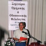 ΕΦΥΓΕ ΑΠΟ ΤΗ ΖΩΗ Ο ΚΑΘΗΓΗΤΗΣ ΚΛΑΣΙΚΗΣ ΦΙΛΟΛΟΓΙΑΣ ΦΑΝΗΣ ΚΑΚΡΙΔΗΣ